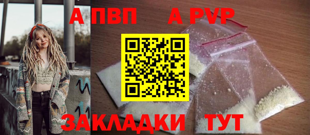 Альфа ПВП мука Тамбов