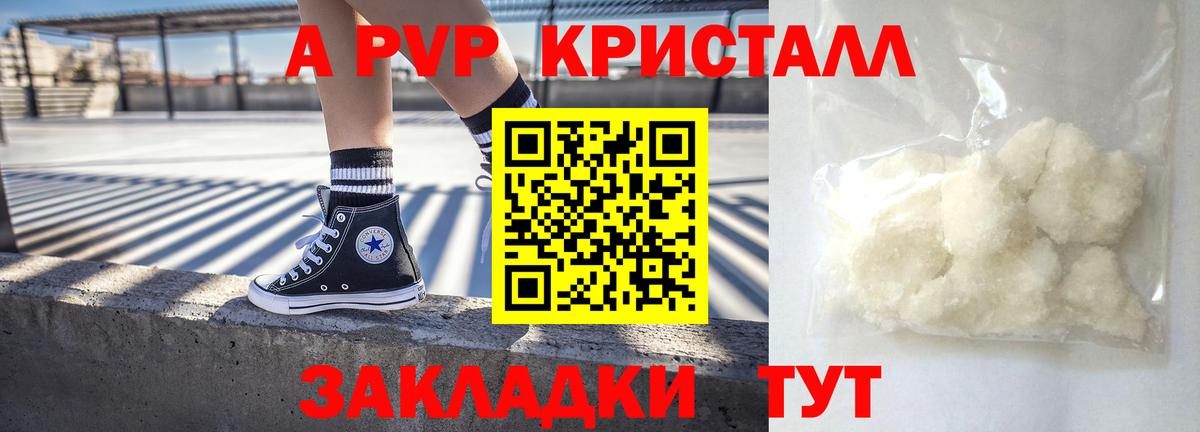 APVP  Вход с VPN  Тамбов  Alpha-PVP Соль  где продают   Alpha PVP VHQ  APVP Crystall 