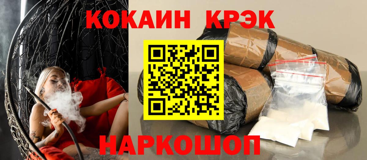 Cocaine VHQ Тамбов