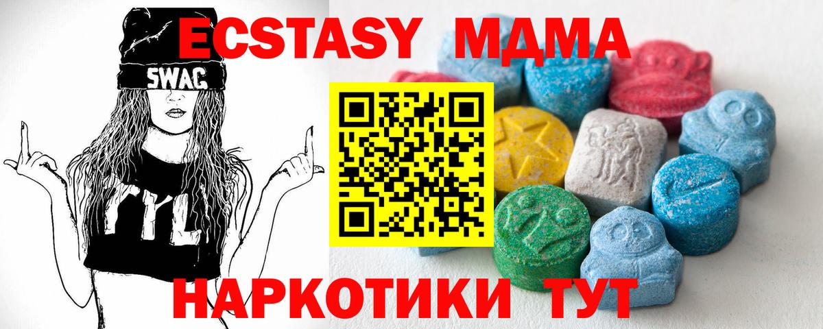 Ecstasy диски  Вход с VPN  mega ССЫЛКА  Ecstasy Cube  Тамбов 