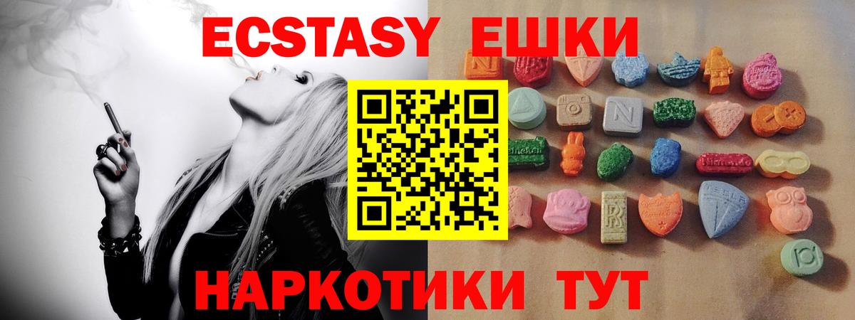 Ecstasy 250 мг Тамбов