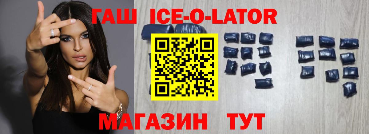Гашиш ice o lator  ГАШ Cannabis  Вход с VPN  Тамбов 