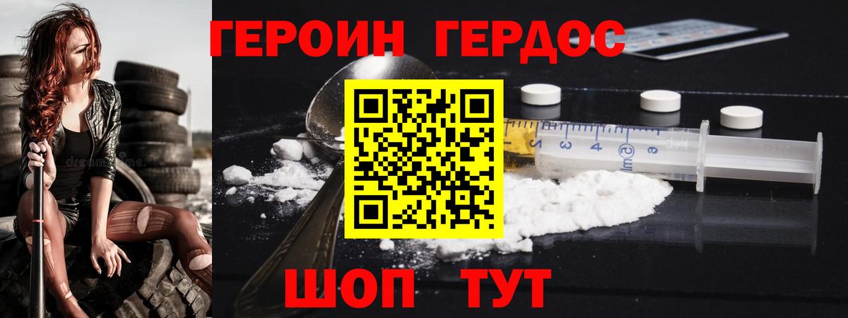 ГЕРОИН  Героин гречка  Вход с VPN  Тамбов 