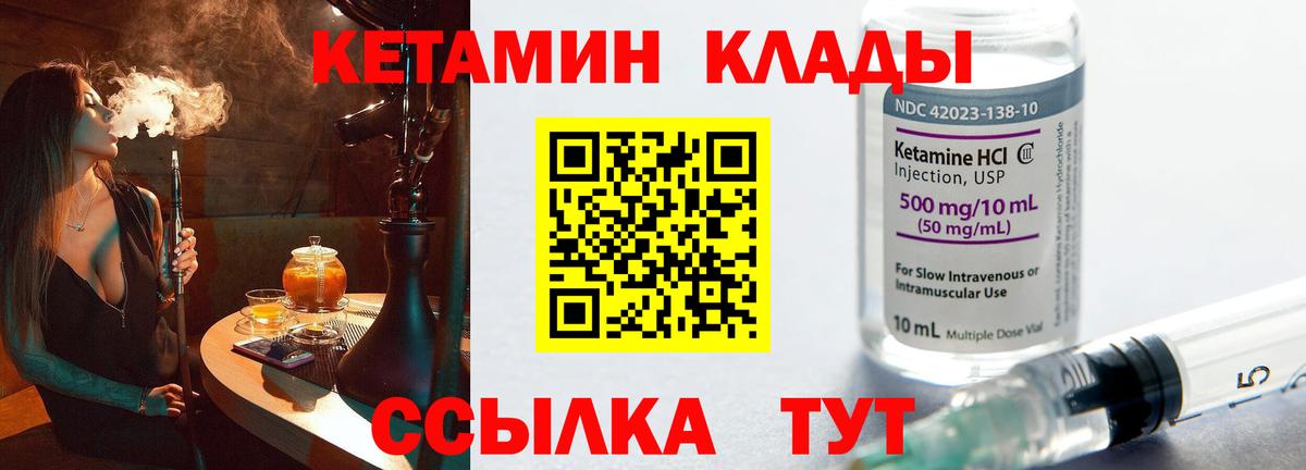 Кетамин ketamine Тамбов