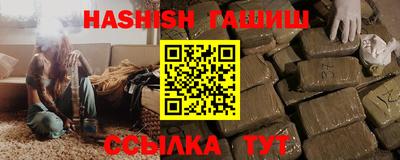 шишки Северобайкальск