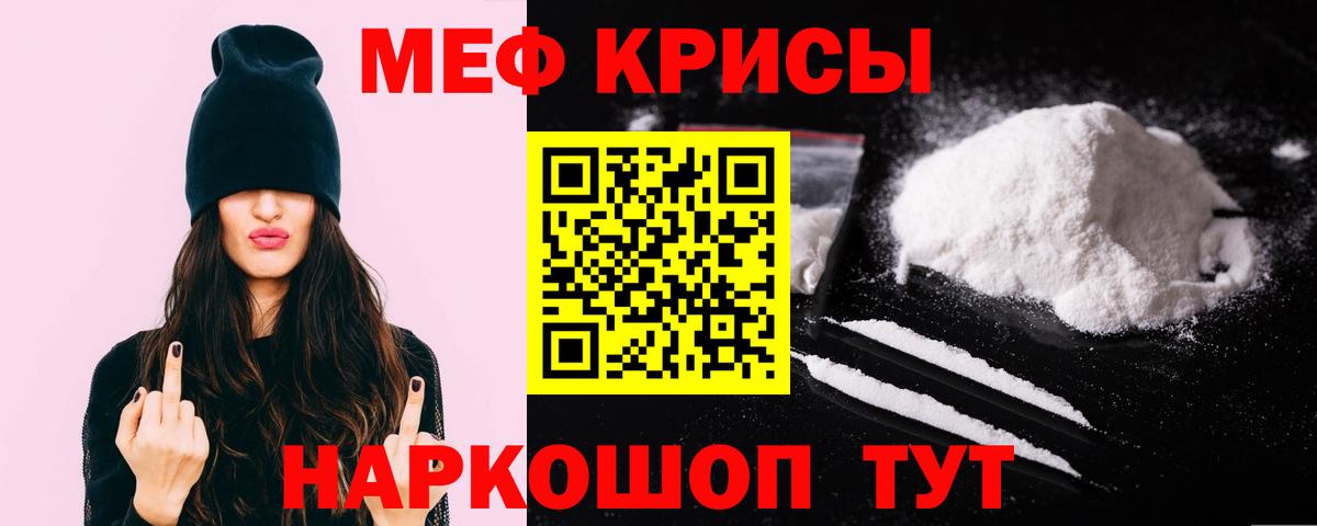 МЯУ-МЯУ  Вход с VPN  Меф  МЯУ-МЯУ кристаллы  Мефедрон mephedrone  Тамбов 
