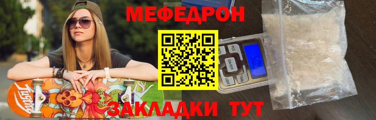 Меф мяу мяу кристаллы Тамбов