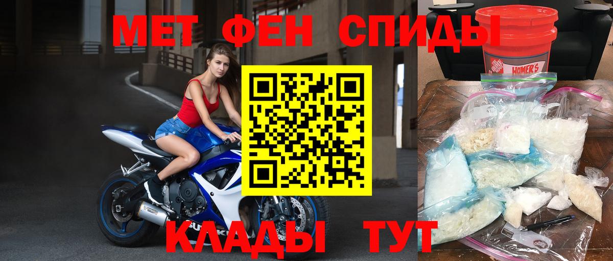 Тамбов  МЕТАМФЕТАМИН Methamphetamine  Метамфетамин  Вход с VPN 