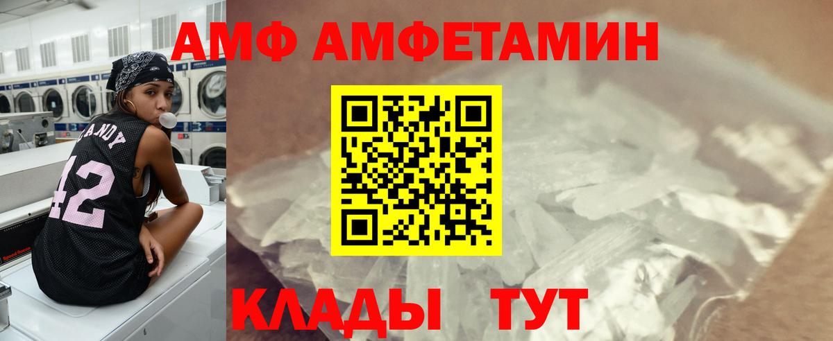 Метамфетамин мет Тамбов