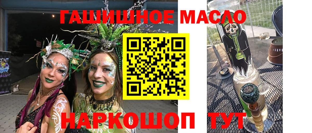 ТГК THC oil  сколько стоит  Тамбов  Вход с VPN 